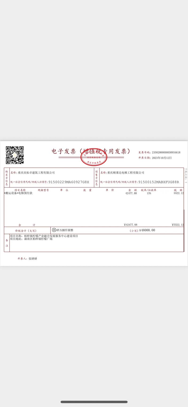 乘客電梯銷售案例 1150kg兩臺(tái)高效配置，專注特種設(shè)備與能源技術(shù)研發(fā)